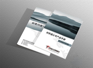 创思道公司产品手册 任务交流平台助力格索科技智能化转型