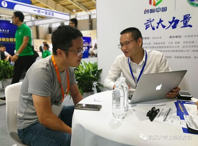 强势霸榜!首届武大创新创业投资峰会, 上海创业团队勇夺校友路演专场